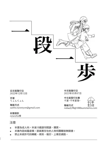 [Tyontyon] Ichidan Ippo ~Onsen Ryokan de Yoidore Ecchi & Slow Sex~ (decensored) Fhentai - Page 64