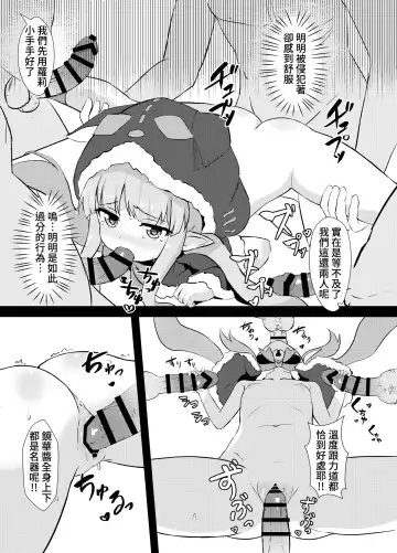 [Cementite] Kyouka-chan Get da ze | 我跟你說喔抓到鏡華了 Fhentai - Page 12