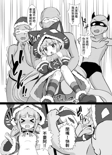 [Cementite] Kyouka-chan Get da ze | 我跟你說喔抓到鏡華了 Fhentai - Page 2