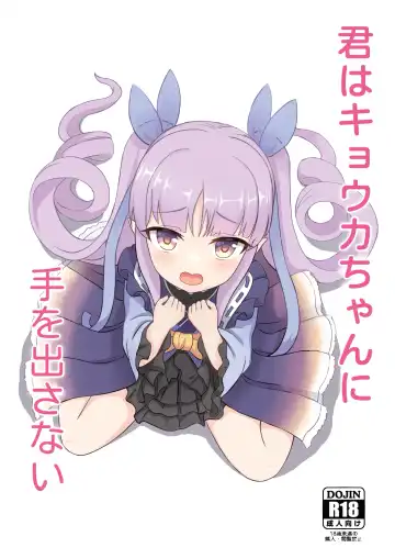 Read [Cementite] Kimi wa Kyouka-chan ni Te o Dasanai - Fhentai