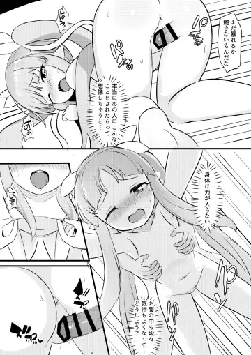 [Cementite] Kimi wa Kyouka-chan ni Te o Dasanai Fhentai - Page 15