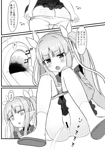 [Cementite] Kimi wa Kyouka-chan ni Te o Dasanai Fhentai - Page 3