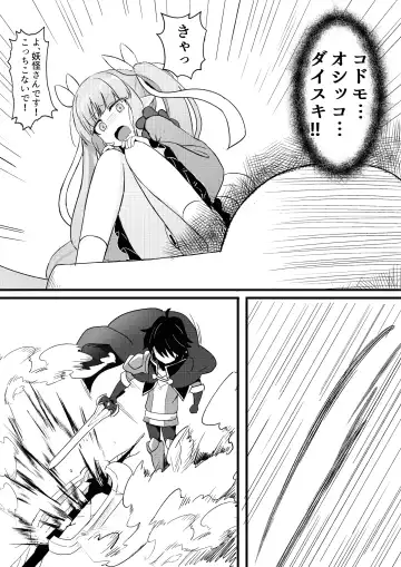 [Cementite] Kimi wa Kyouka-chan ni Te o Dasanai Fhentai - Page 4