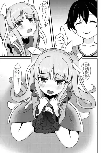 [Cementite] Kimi wa Kyouka-chan ni Te o Dasanai Fhentai - Page 5