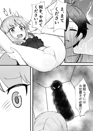 [Cementite] Kimi wa Kyouka-chan ni Te o Dasanai Fhentai - Page 7