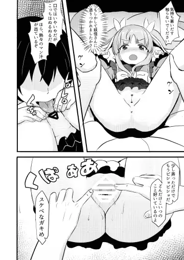 [Cementite] Kimi wa Kyouka-chan ni Te o Dasanai Fhentai - Page 8
