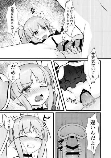 [Cementite] Kimi wa Kyouka-chan ni Te o Dasanai Fhentai - Page 9