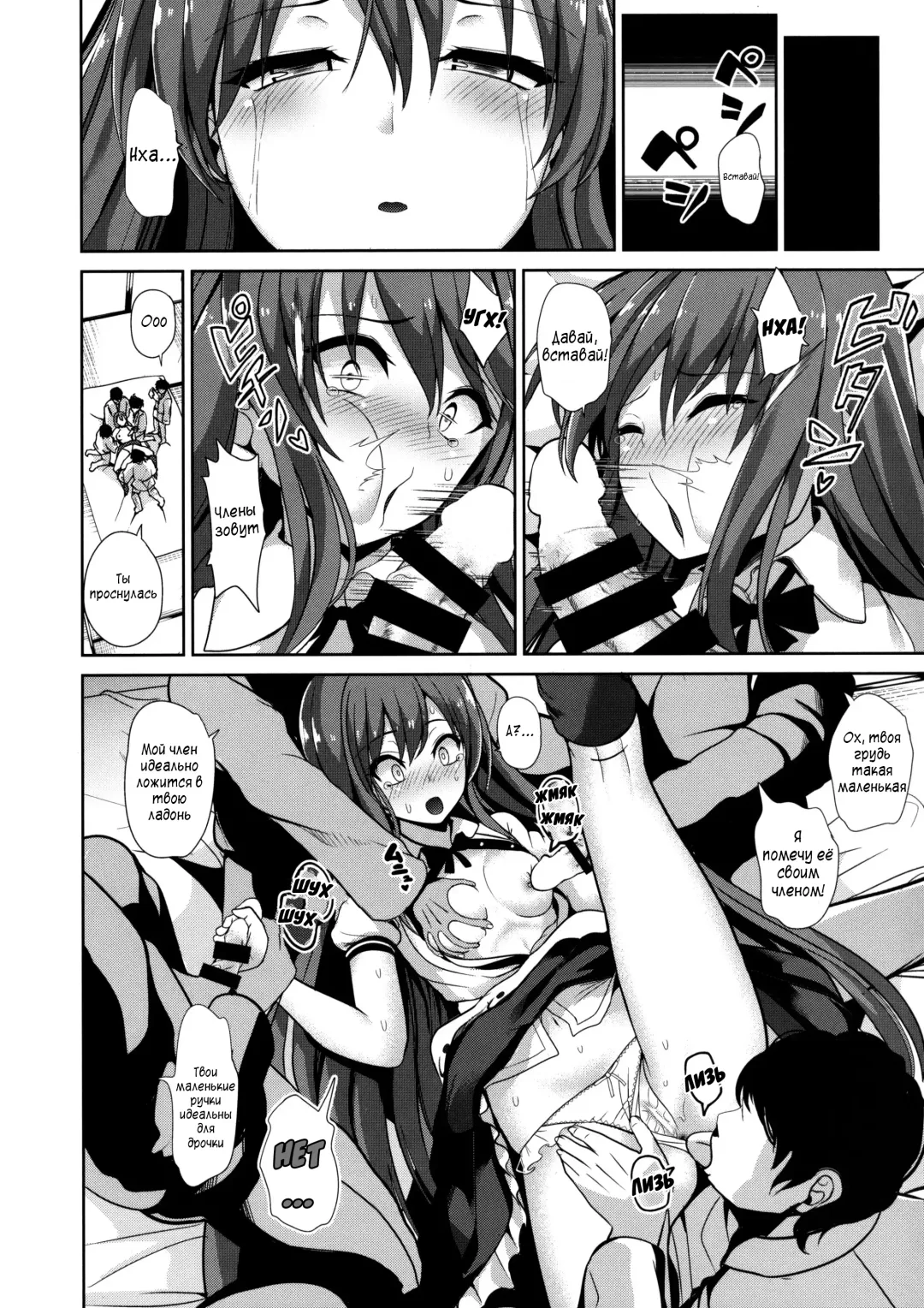 [Haitokukan] Touhou Lynch 2 Hinanai Tenshi Namaiki na Tenshi-chan ni Oshioki | Наказание дерзкой Тенщи-чан Fhentai - Page 5