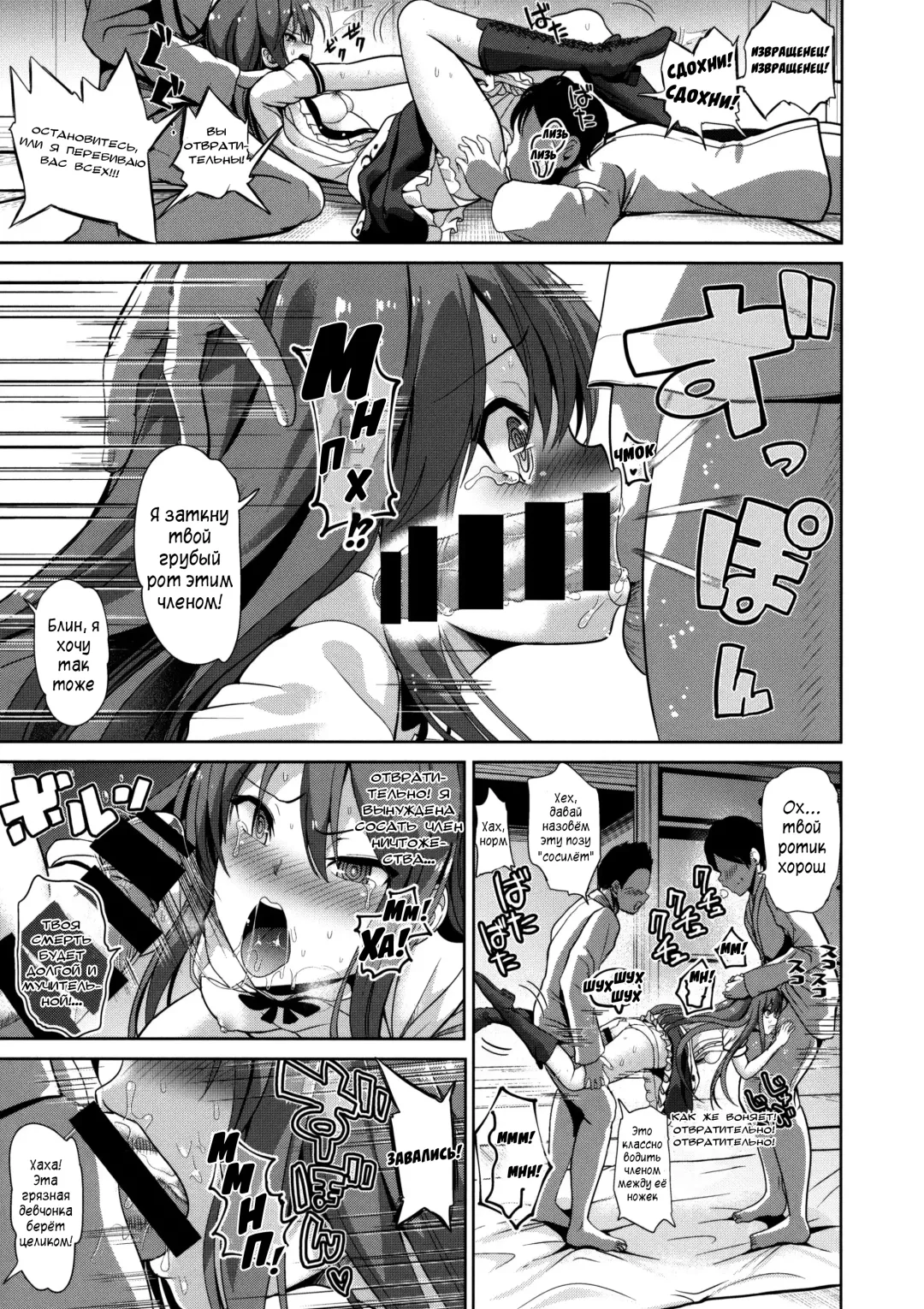 [Haitokukan] Touhou Lynch 2 Hinanai Tenshi Namaiki na Tenshi-chan ni Oshioki | Наказание дерзкой Тенщи-чан Fhentai - Page 6