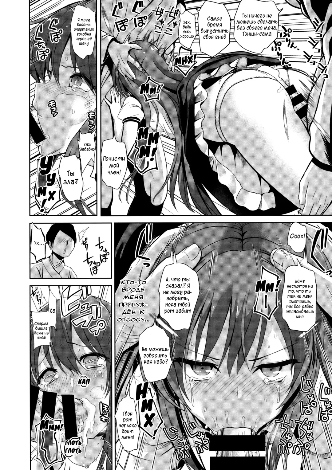[Haitokukan] Touhou Lynch 2 Hinanai Tenshi Namaiki na Tenshi-chan ni Oshioki | Наказание дерзкой Тенщи-чан Fhentai - Page 7