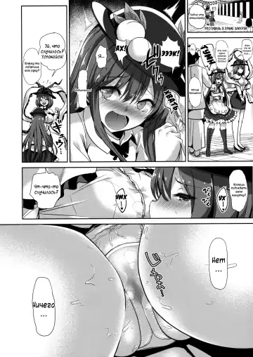 [Haitokukan] Touhou Lynch 2 Hinanai Tenshi Namaiki na Tenshi-chan ni Oshioki | Наказание дерзкой Тенщи-чан Fhentai - Page 17