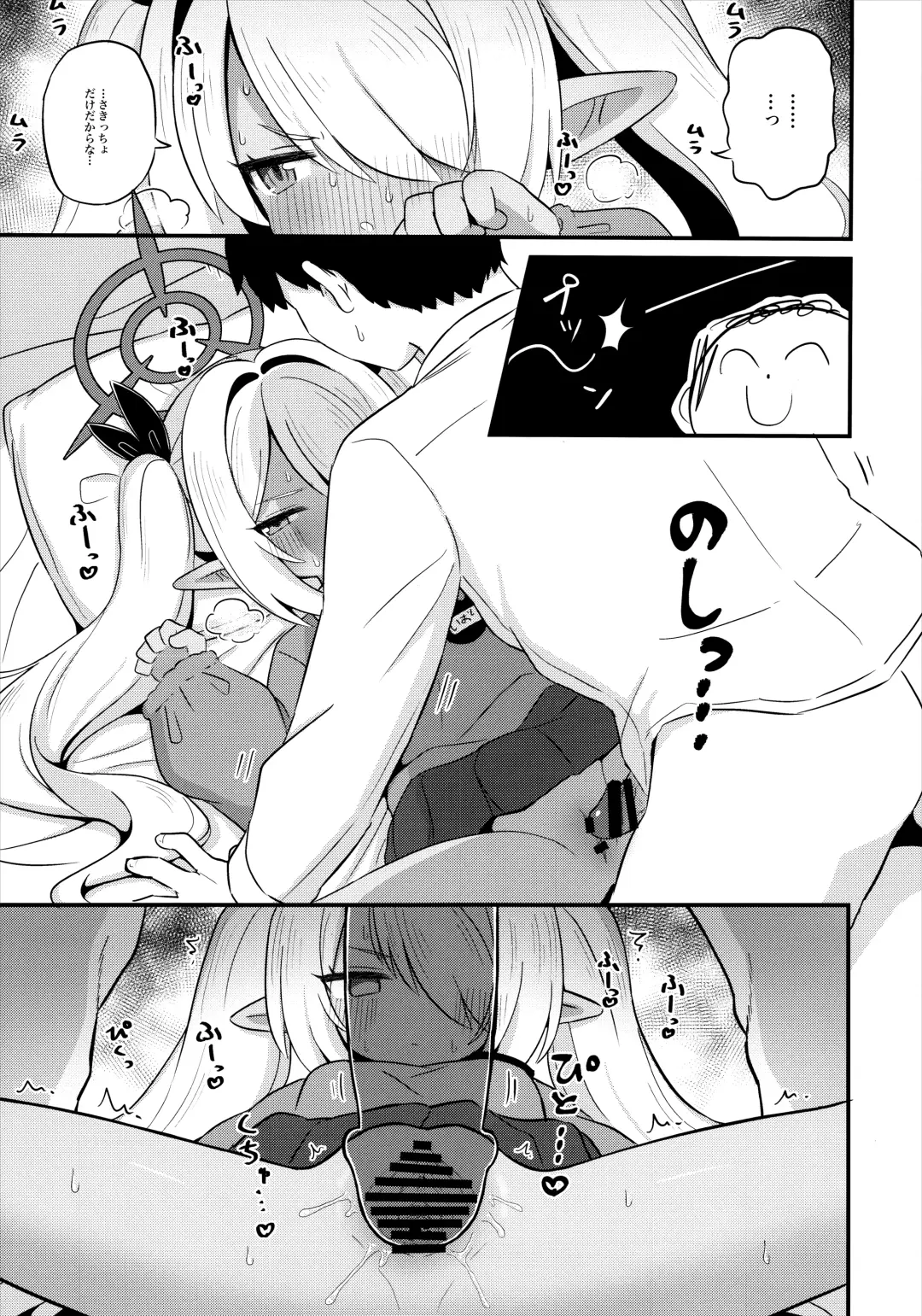 [Yugana] Iori ni Smock o Kite Moraitai! Fhentai - Page 10