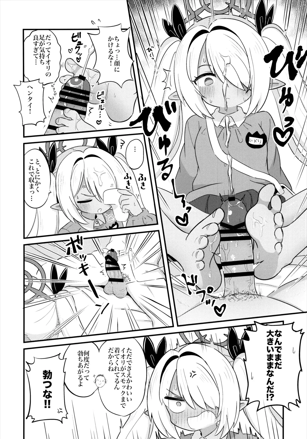 [Yugana] Iori ni Smock o Kite Moraitai! Fhentai - Page 7