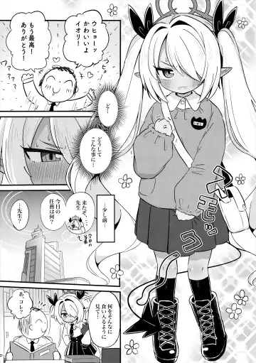 [Yugana] Iori ni Smock o Kite Moraitai! Fhentai - Page 2