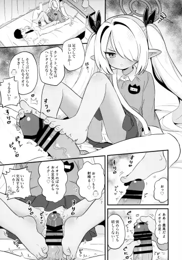 [Yugana] Iori ni Smock o Kite Moraitai! Fhentai - Page 6