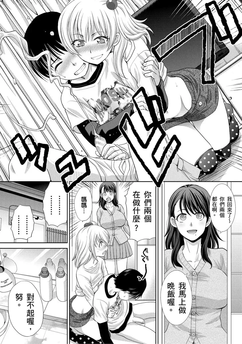 [Itaba Hiroshi] Boku no Daisuki na Oba-san | 我最喜歡的沙帆阿姨 Fhentai - Page 10