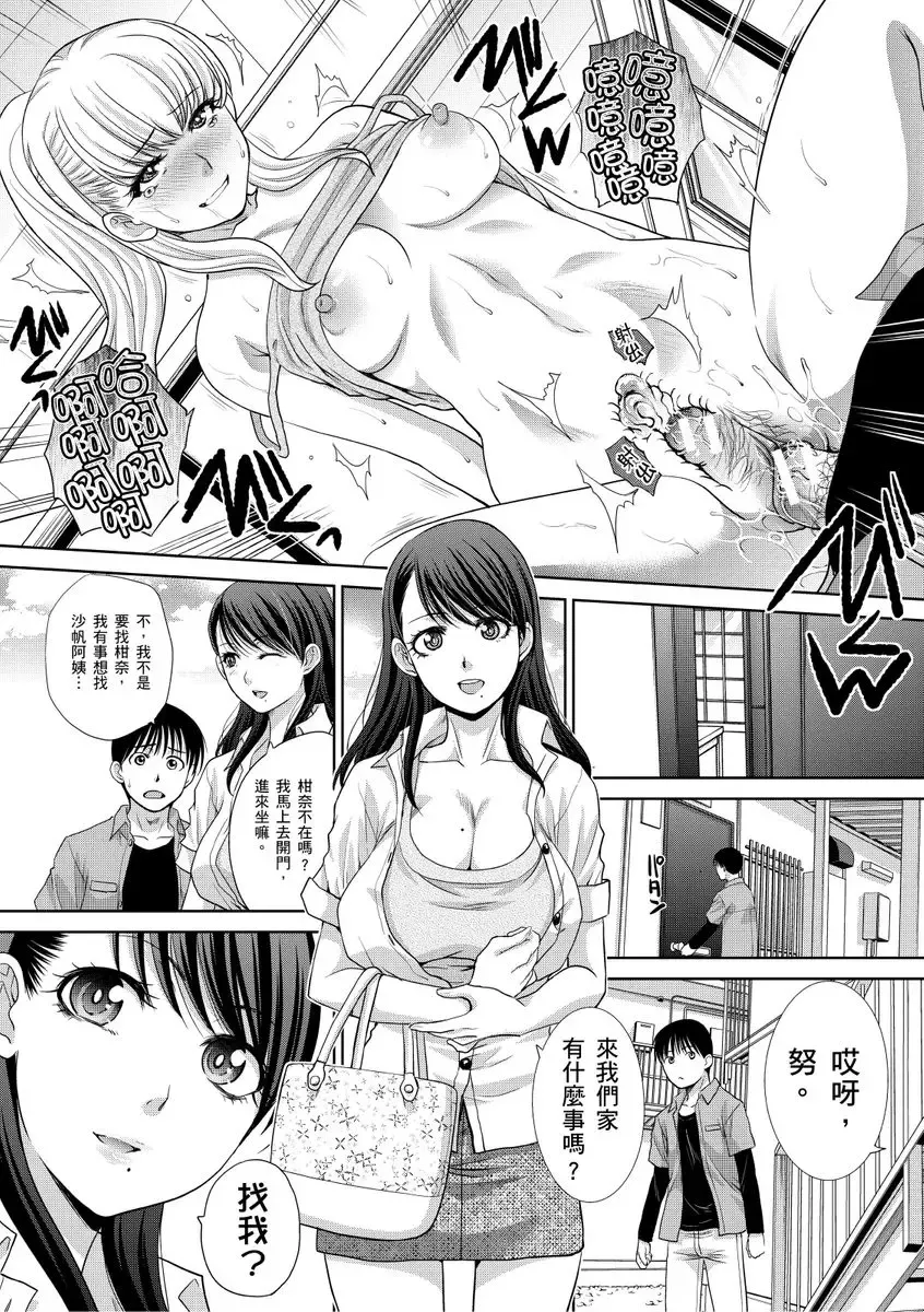[Itaba Hiroshi] Boku no Daisuki na Oba-san | 我最喜歡的沙帆阿姨 Fhentai - Page 111