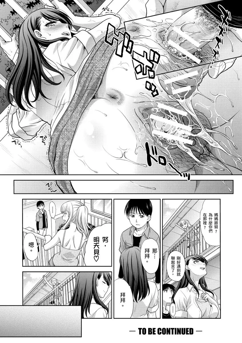 [Itaba Hiroshi] Boku no Daisuki na Oba-san | 我最喜歡的沙帆阿姨 Fhentai - Page 126