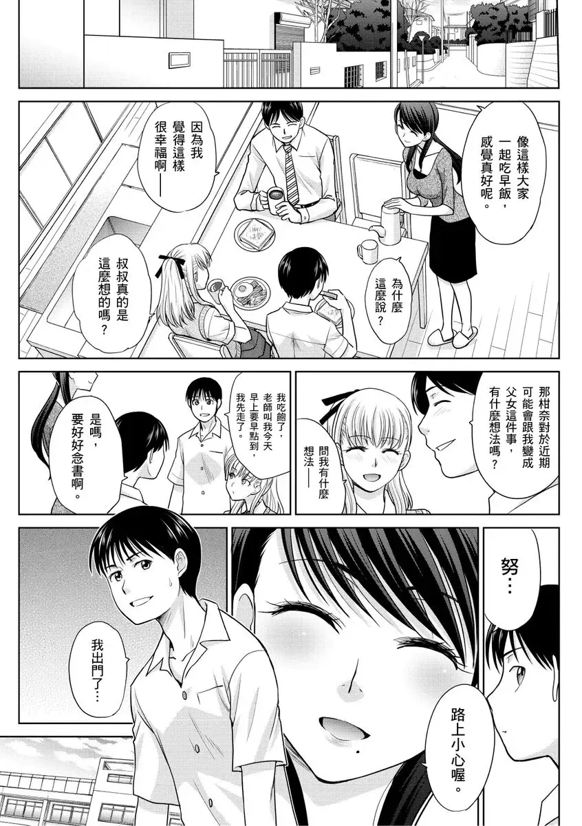 [Itaba Hiroshi] Boku no Daisuki na Oba-san | 我最喜歡的沙帆阿姨 Fhentai - Page 131