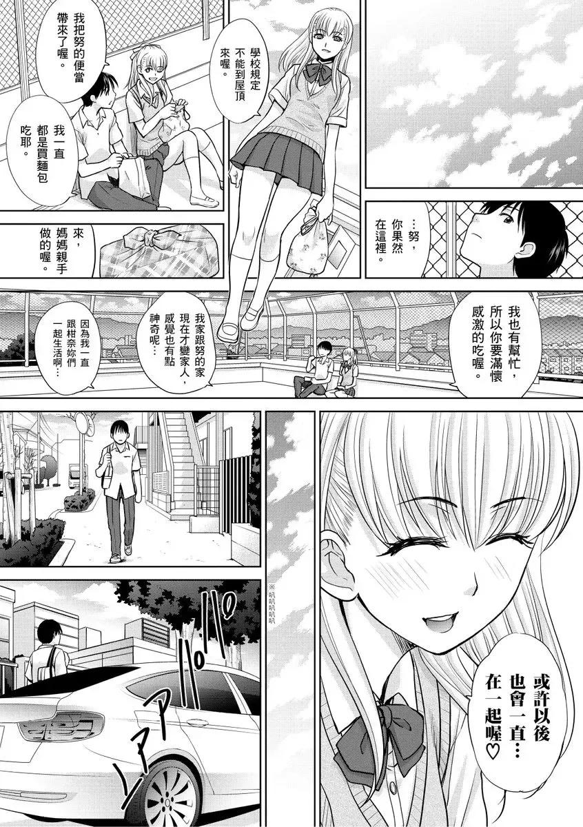 [Itaba Hiroshi] Boku no Daisuki na Oba-san | 我最喜歡的沙帆阿姨 Fhentai - Page 139