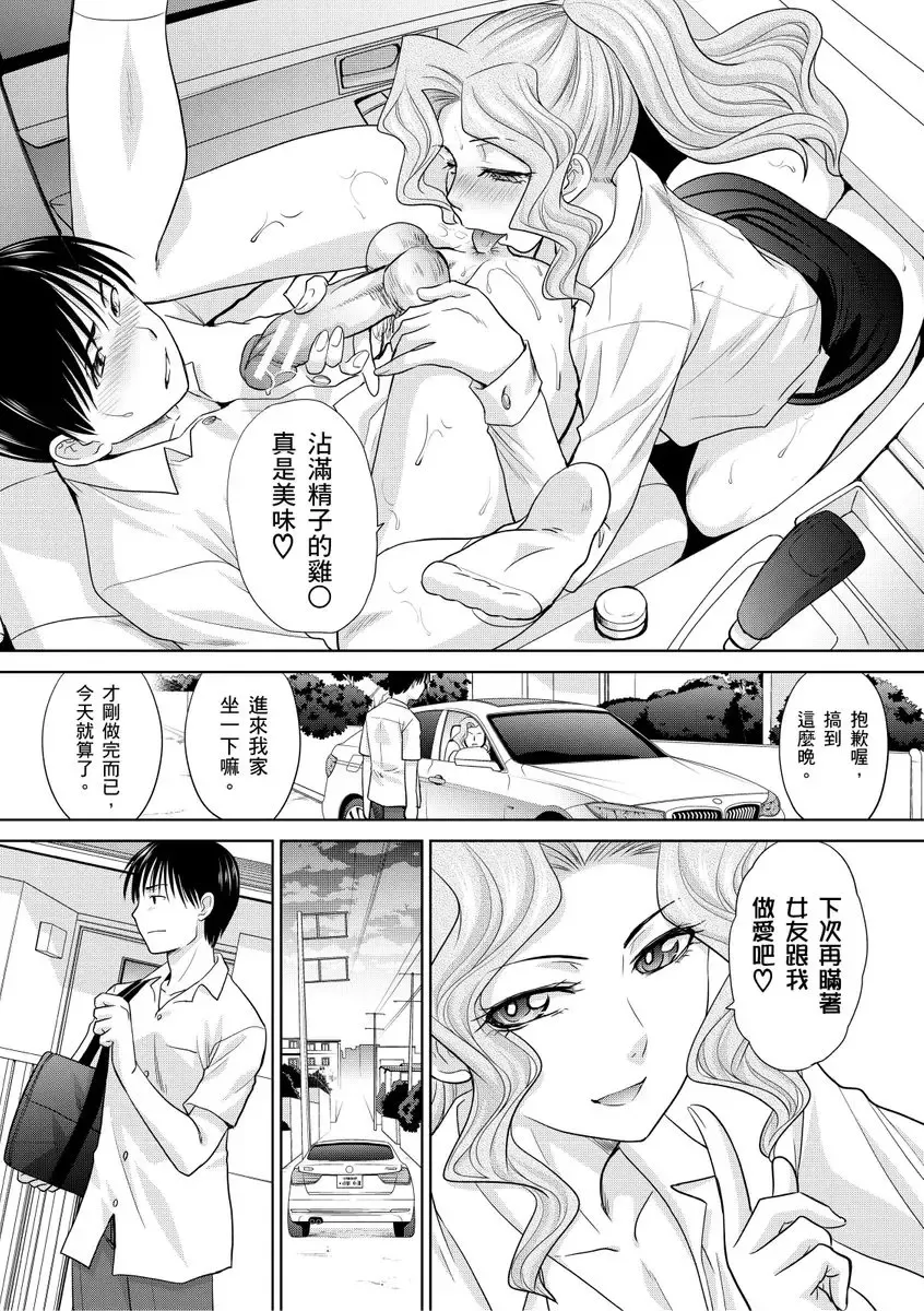 [Itaba Hiroshi] Boku no Daisuki na Oba-san | 我最喜歡的沙帆阿姨 Fhentai - Page 147
