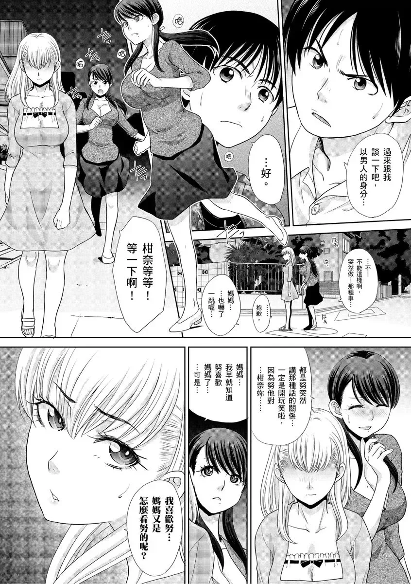 [Itaba Hiroshi] Boku no Daisuki na Oba-san | 我最喜歡的沙帆阿姨 Fhentai - Page 153