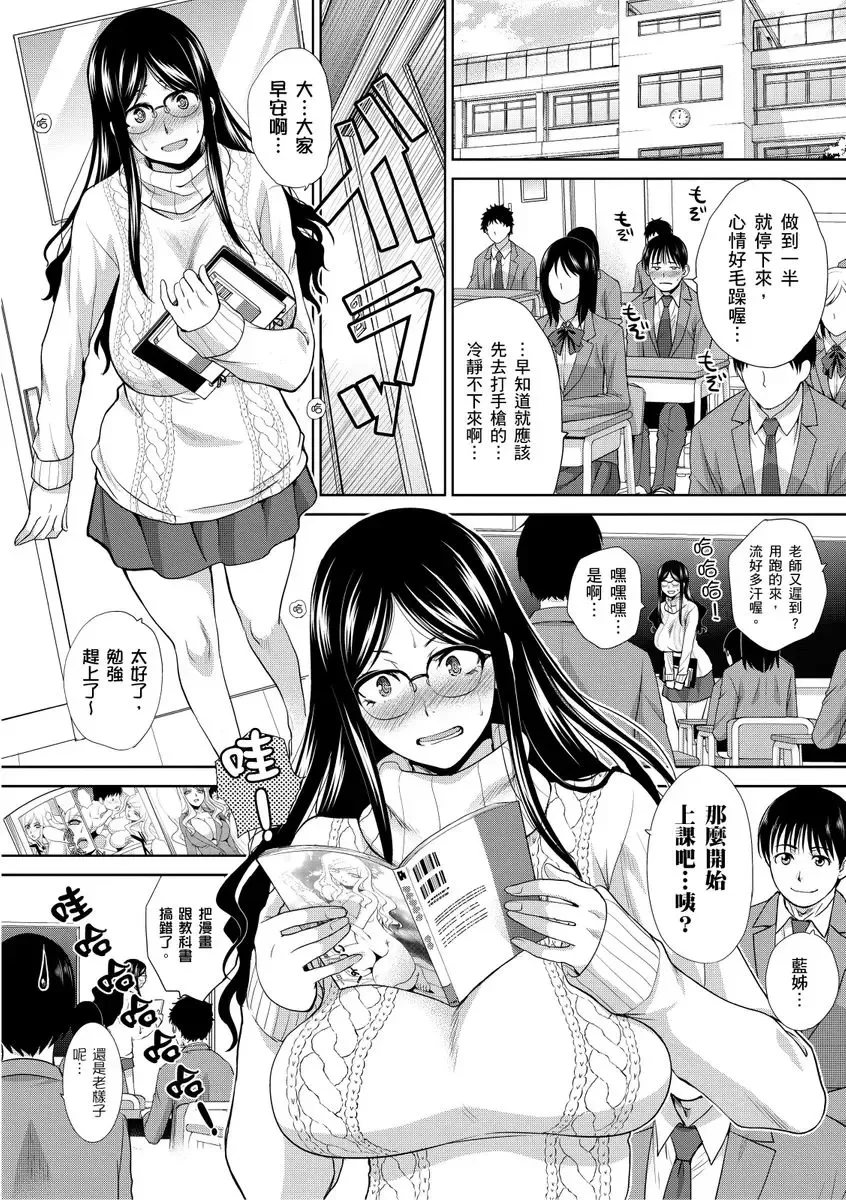 [Itaba Hiroshi] Boku no Daisuki na Oba-san | 我最喜歡的沙帆阿姨 Fhentai - Page 34