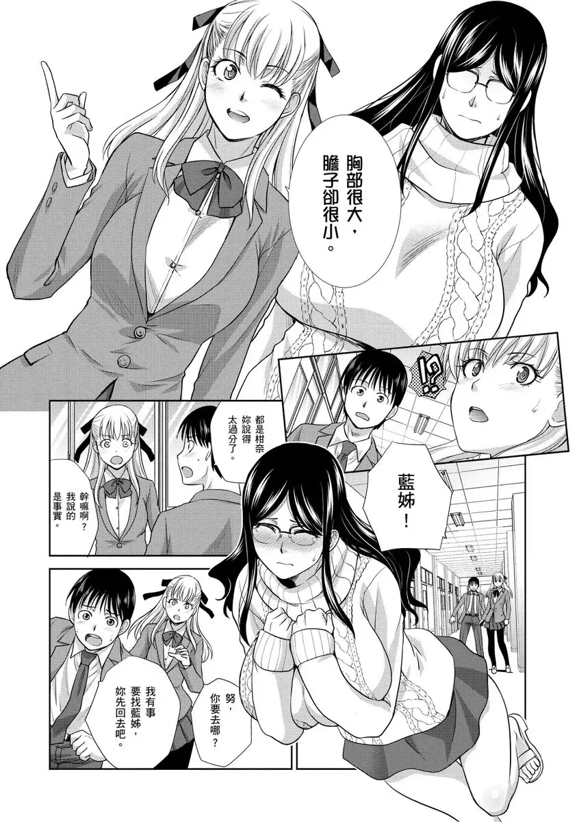 [Itaba Hiroshi] Boku no Daisuki na Oba-san | 我最喜歡的沙帆阿姨 Fhentai - Page 36