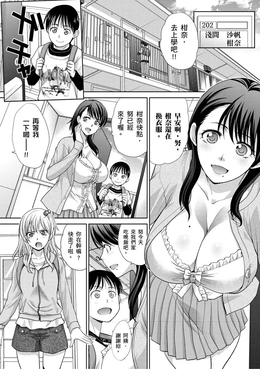 [Itaba Hiroshi] Boku no Daisuki na Oba-san | 我最喜歡的沙帆阿姨 Fhentai - Page 4