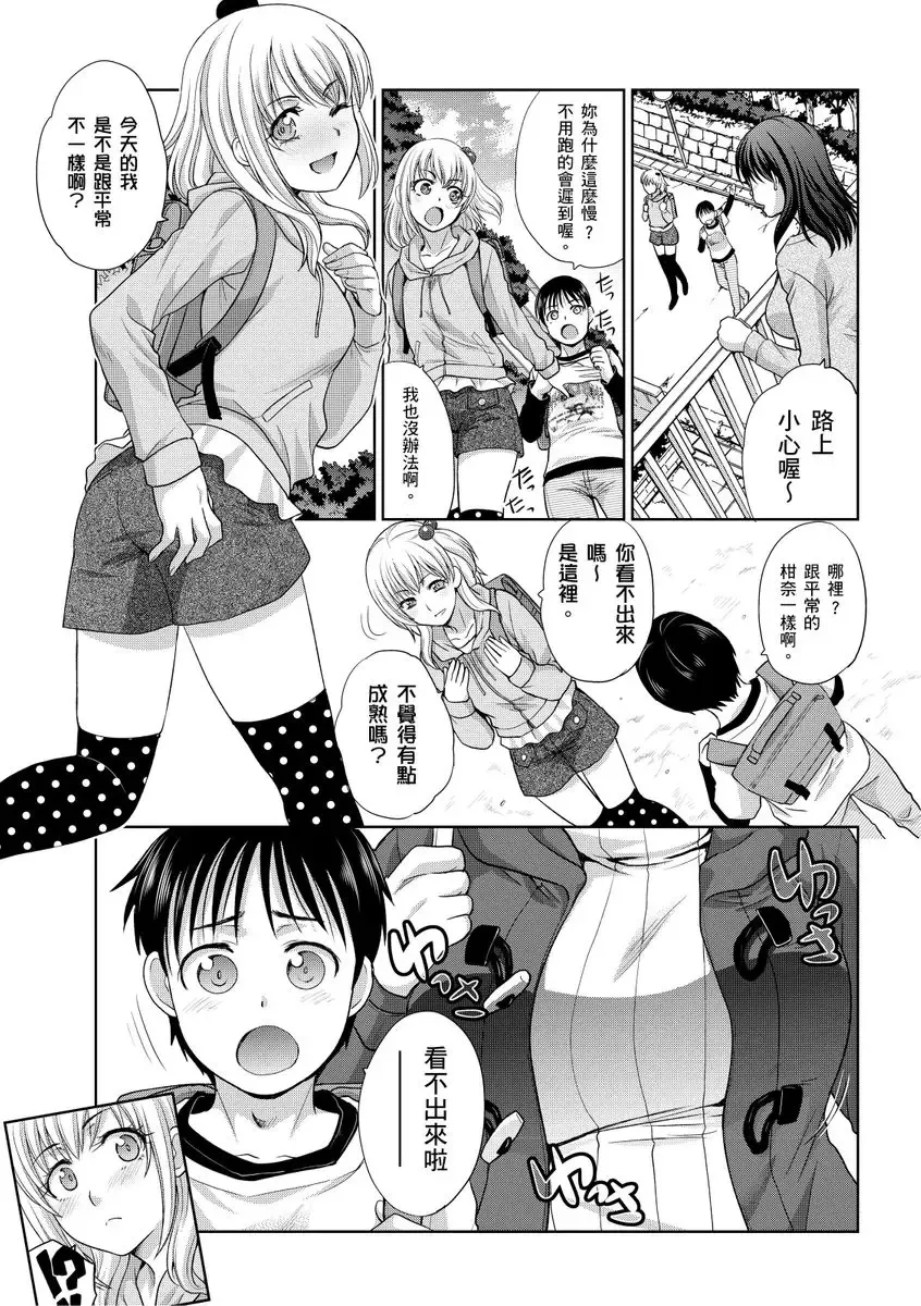 [Itaba Hiroshi] Boku no Daisuki na Oba-san | 我最喜歡的沙帆阿姨 Fhentai - Page 5