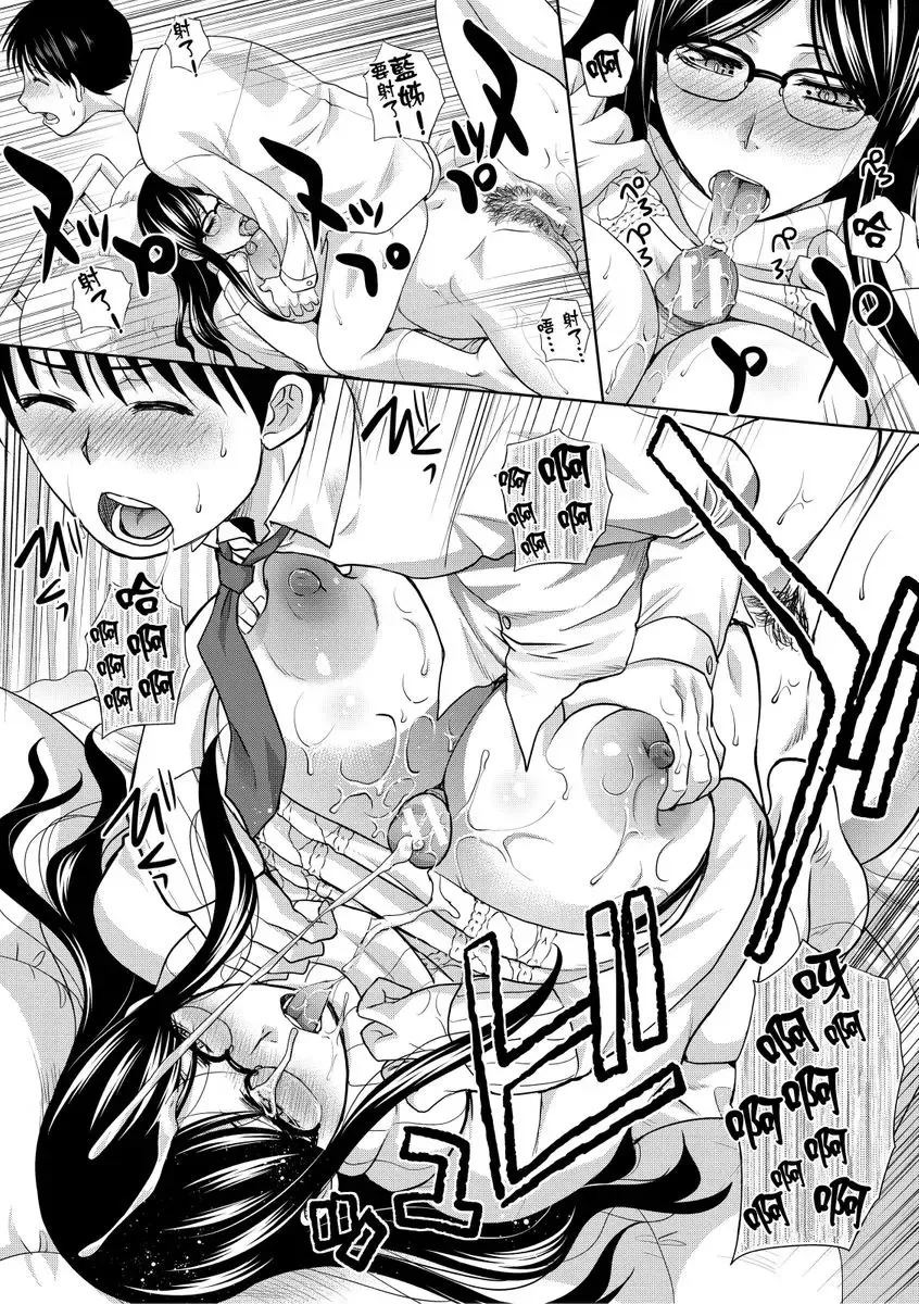 [Itaba Hiroshi] Boku no Daisuki na Oba-san | 我最喜歡的沙帆阿姨 Fhentai - Page 53