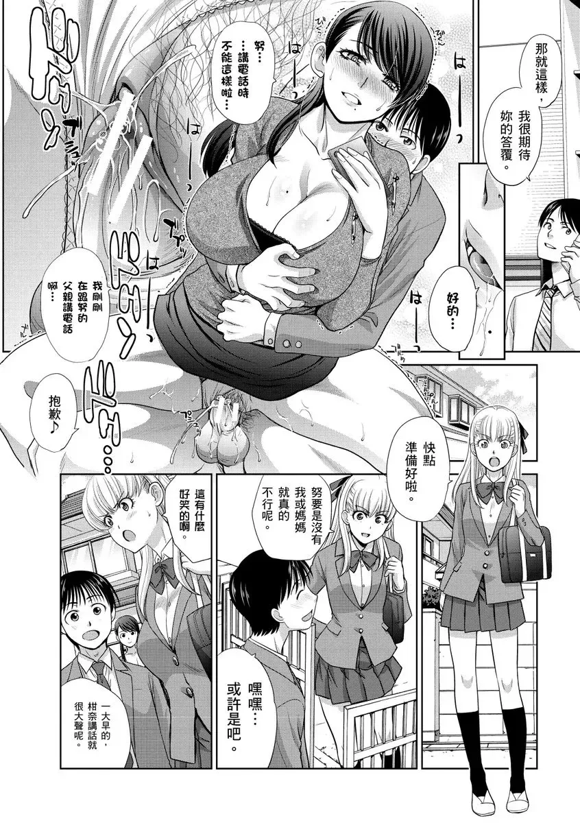 [Itaba Hiroshi] Boku no Daisuki na Oba-san | 我最喜歡的沙帆阿姨 Fhentai - Page 82