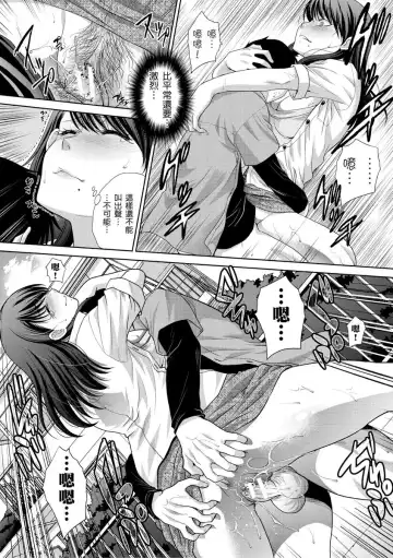 [Itaba Hiroshi] Boku no Daisuki na Oba-san | 我最喜歡的沙帆阿姨 Fhentai - Page 116