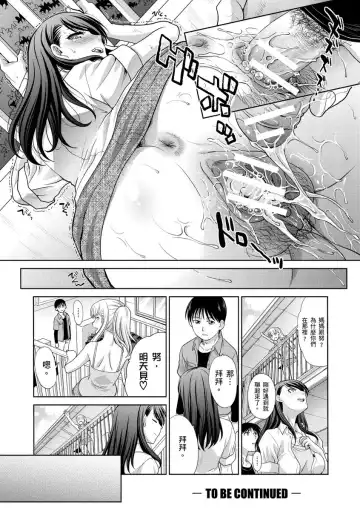 [Itaba Hiroshi] Boku no Daisuki na Oba-san | 我最喜歡的沙帆阿姨 Fhentai - Page 126