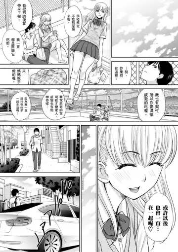 [Itaba Hiroshi] Boku no Daisuki na Oba-san | 我最喜歡的沙帆阿姨 Fhentai - Page 139