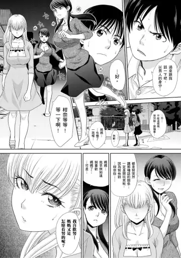 [Itaba Hiroshi] Boku no Daisuki na Oba-san | 我最喜歡的沙帆阿姨 Fhentai - Page 153