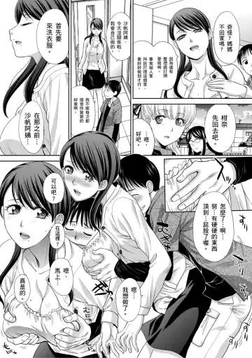 [Itaba Hiroshi] Boku no Daisuki na Oba-san | 我最喜歡的沙帆阿姨 Fhentai - Page 57