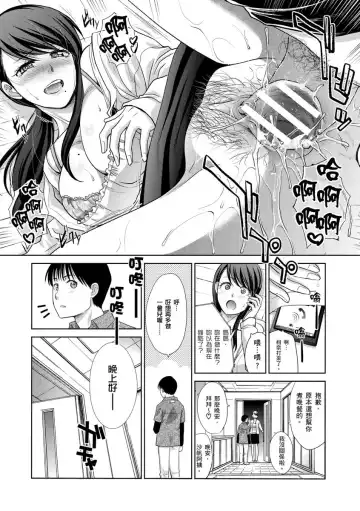 [Itaba Hiroshi] Boku no Daisuki na Oba-san | 我最喜歡的沙帆阿姨 Fhentai - Page 61