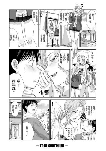 [Itaba Hiroshi] Boku no Daisuki na Oba-san | 我最喜歡的沙帆阿姨 Fhentai - Page 78