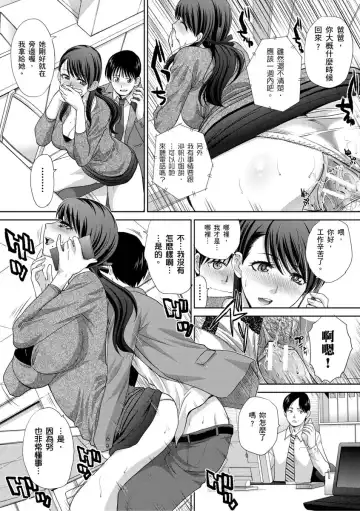 [Itaba Hiroshi] Boku no Daisuki na Oba-san | 我最喜歡的沙帆阿姨 Fhentai - Page 80