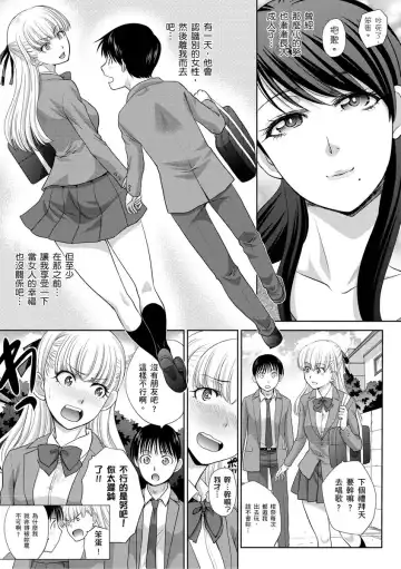 [Itaba Hiroshi] Boku no Daisuki na Oba-san | 我最喜歡的沙帆阿姨 Fhentai - Page 83