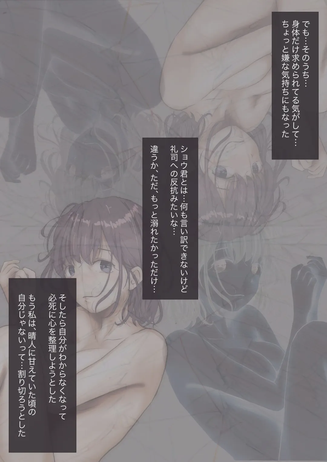 [Takotokite] Kimi no Subete o Ubau made 2 Fhentai - Page 100