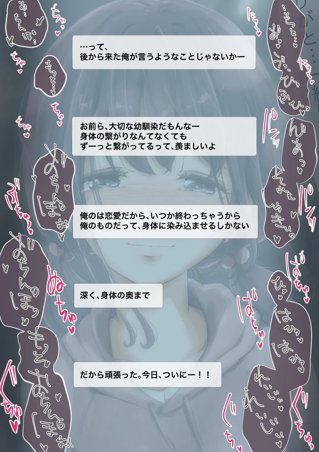 [Takotokite] Kimi no Subete o Ubau made 2 Fhentai - Page 107