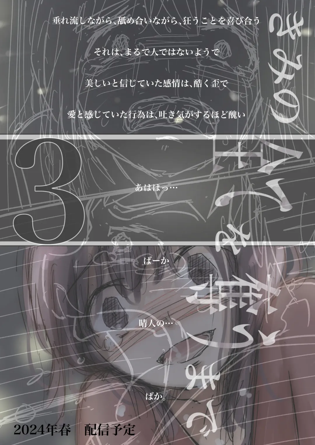 [Takotokite] Kimi no Subete o Ubau made 2 Fhentai - Page 109