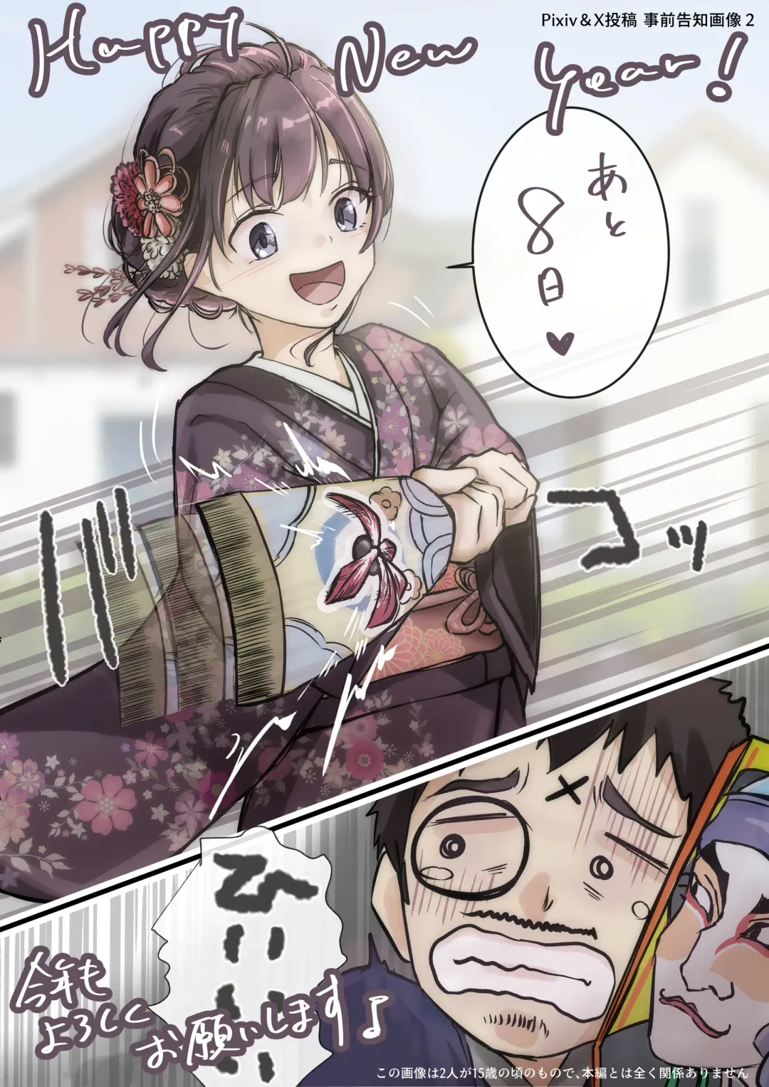 [Takotokite] Kimi no Subete o Ubau made 2 Fhentai - Page 113