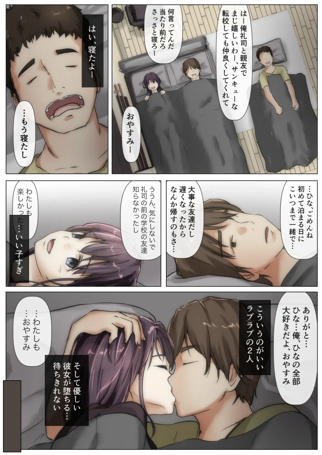 [Takotokite] Kimi no Subete o Ubau made 2 Fhentai - Page 117