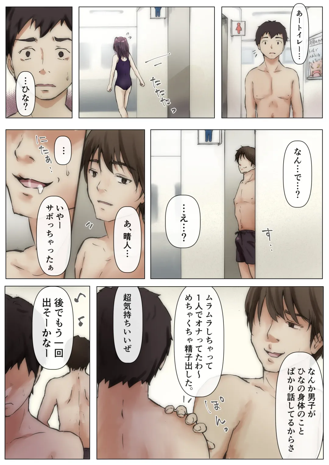 [Takotokite] Kimi no Subete o Ubau made 2 Fhentai - Page 14