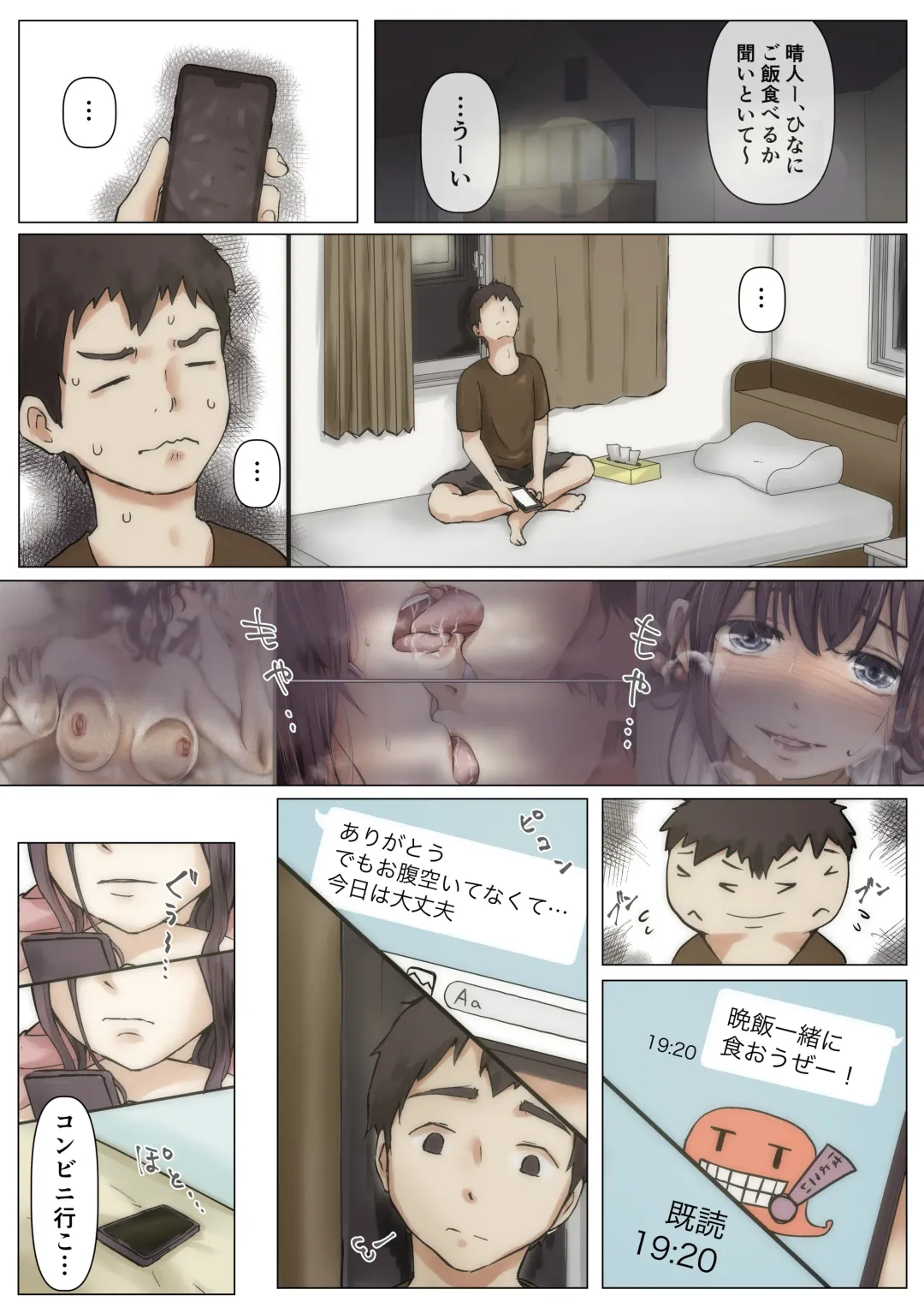 [Takotokite] Kimi no Subete o Ubau made 2 Fhentai - Page 21