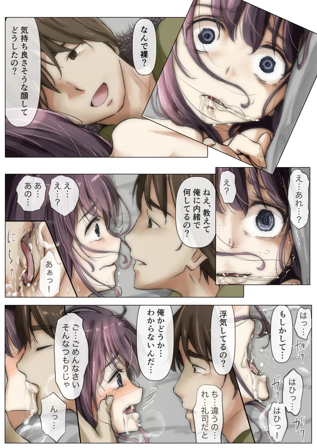 [Takotokite] Kimi no Subete o Ubau made 2 Fhentai - Page 44