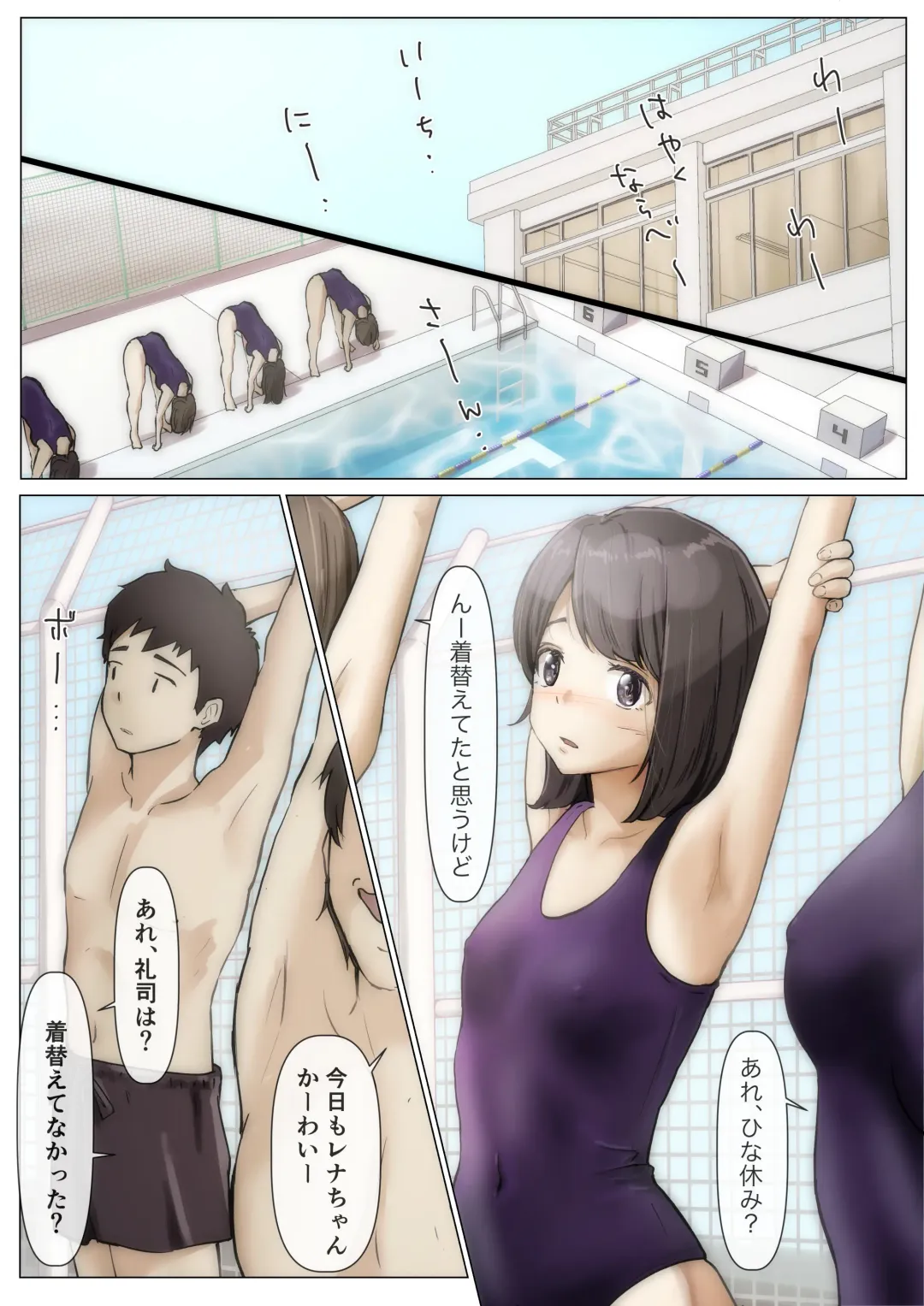 [Takotokite] Kimi no Subete o Ubau made 2 Fhentai - Page 5